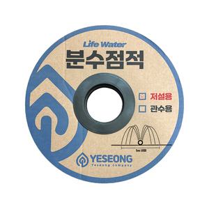 국산 점적호스 100m 저설용 관수용 관수호스 분수 관수자재