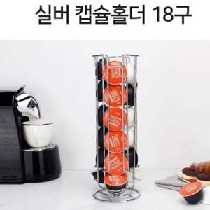 캡슐커피 보관 홀더 거치대 커피 보관함