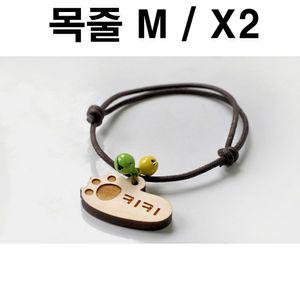 [유토피아]두바보 원목 펜던트 (목줄M) X2 강아지 목걸이 개목줄 강아지목걸이 애견인식표 고양이이름표 강