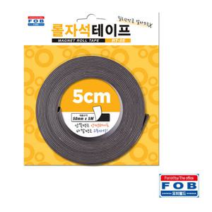 SN (2개) 포비 롤 자석 테이프 RT-05 50mm x 5M 1.5T 고무자석 광고용 교재용 교육용 자석부착