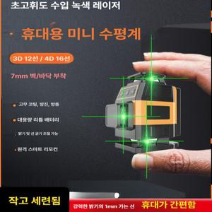 쭈니네 행복가게 12선 미니 수평계 고정밀 레이저 미니수평계 고정밀레벨 레이저수평계 카메라