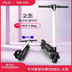 전동 킥보드 초경량 대중교통 휴대용 듀얼브레이크