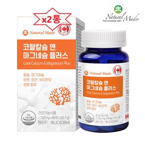 코랄칼슘 앤 마그네슘 플러스 90정x2통 캐나다직수입완제품 뼈건강 근육기능유지