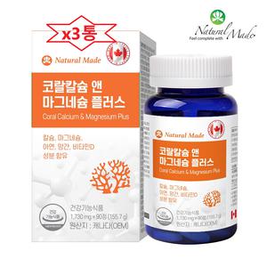 코랄칼슘 앤 마그네슘 플러스 90정x3통 캐나다직수입완제품 뼈건강 근육기능유지