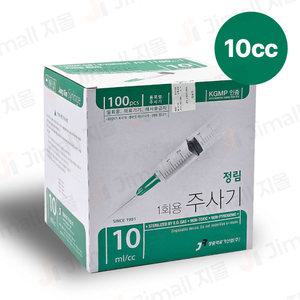 정림 일회용 주사기 10cc 21Gx1-1/4인치 10ml 100개 유침 멸균 개별포장