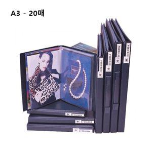 내구성이 좋은 PVC 포트폴리오북 A3-20매 도면케이스 파일 그림 작품 화일