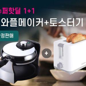 와플메이커 TSK-2126BW(실버)+토스터기EK-222W다용도 기계 샌드위치 가정용 와플 와플팬 샌드위치팬