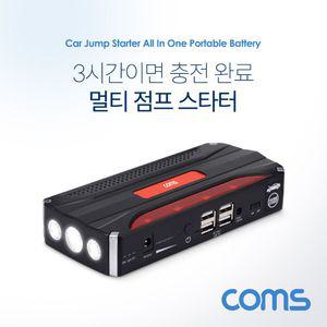 Coms 차량용 점프 스타터 12000mAh USB 4포트(4구. 4port) 멀티 다용도(디젤 가솔린차. 파워뱅크 비상탈출