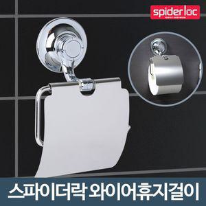 와이어 휴지걸이 스텐 화장실 화장지 욕실 접착식지 부착식 방수 두루마리 롤걸이 흡착식