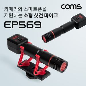 Coms 소형 샷건 마이크 3.5mmDSLR DSLR카메라 미러리스 스마트폰 스마트폰용