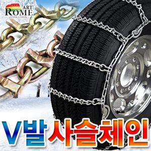 고강도 V발 쇠사슬 스노우 체인V체인 V사슬 자동차 차체인 차량용