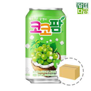 해태음료 코코팜 포도 340ml (24캔)과일 음료수 음료 자판기 업소용 박스수 자판기수 포도수 과즙