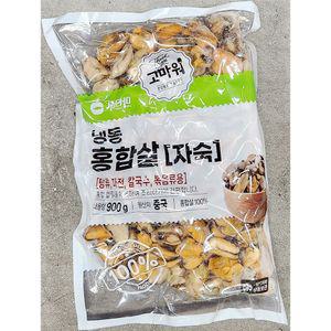 홍합살(재호 자숙 약250 900g) 손질 냉동 간편 요리용 조리용 해산물 수산물