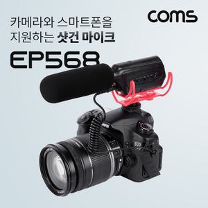 Coms 샷건 마이크 3.5mmDSLR DSLR카메라 미러리스 스마트폰 스마트폰용