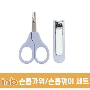 아이앤비 신생아 유아 손톱깍기 가위 세트 깍이 깎이 아기 아기기 어린이기 용가위 용기 깍기