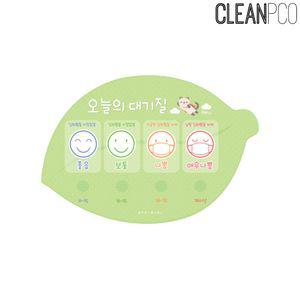 루미 대기질안내 나뭇잎(38x26cm)디자인보드판 장식용 인테리어 어린이집 유치원 보드 질판