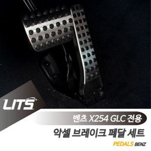 벤츠 C254 신형 GLC쿠페 전용 악셀브레이크 페달 세트 튜닝 용품 장식 부품