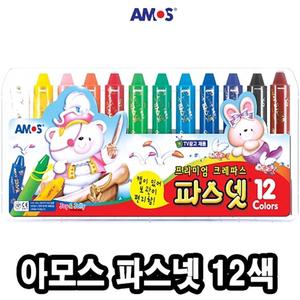 아모스파스넷 12색 - 39336/크레용/고급/교육용/크레파스/그림/그리기/드로잉/다용도/문구용/미술/놀이