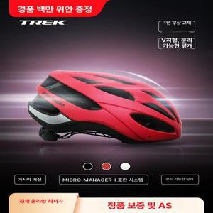 TREK Bontrager Solstice 경량 헬멧 자전거 어린이