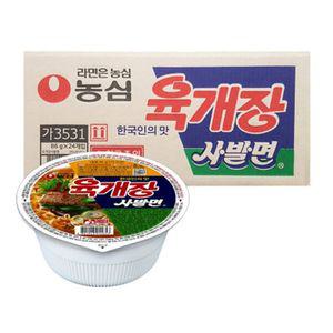 농심 육개장 사발면 86g 컵라면 24개 박스