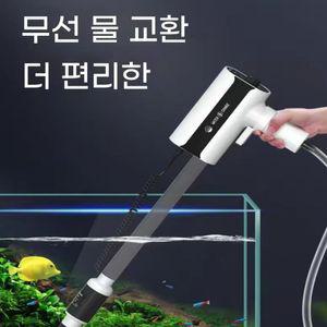 전동사이펀 자동 싸이펀 물갈이 충전식 환수 바닥재청소 모래세척 3단 배설