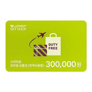 진에어 SKYSHOP 기내면세 30만원권 모바일상품권