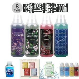 HS 더허브스토리 버블바스 1000ml 10종택1/바디케어/집들이/반신욕/결혼선물/아로마테라피/거품목욕/입욕제