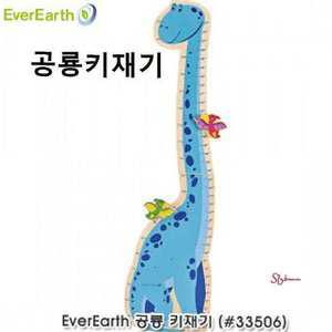 공룡키재기 집에서키재는법 어린이키재기 키성장표pqr760