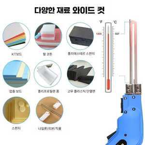 플라스틱 천 커터기 전기 열선 절단기 컷팅 우드락