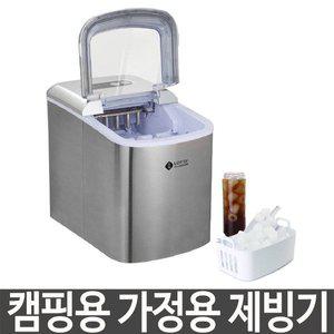 [기타]캠핑용 가정용 제빙기 얼음 급속 대용량 자동세척 (W3FA306)