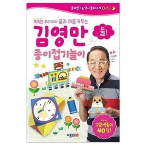 [하프클럽/셀러허브_여성트랜드패션]김영만 종이접기놀이-둘