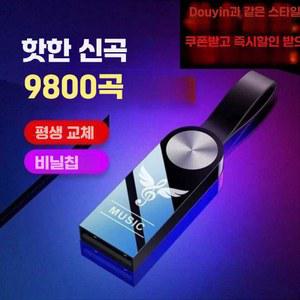 차량용 고음질 usb 호환성 16G 800곡 노래칩 디스크 휴대용 성능 연결
