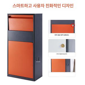 소포 무인택배함 전원주택 사서함 단독 도난 빌라 택배함