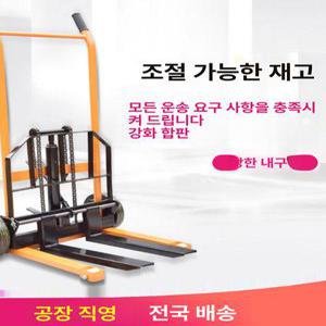 핸드리프트 소형지게차 업소용리프트 핸드 수동 운반 하중200kg