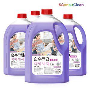 순수크린 라벤더 액체세제 2.5LX4개 고농축 실내건조용 드럼일반겸용