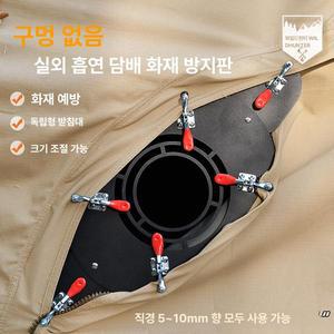 아웃도어 텐트 홀잭 캠핑 텐트홀잭 연통 커버 방염포 작업 난로