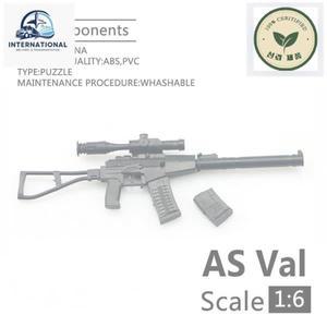 서바이벌 건 1/6 AS Val 어썰트 라이플 모델, 군인 조립 총