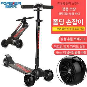 3발 킥보드 성인 고학년 청소년 전동 높이조절 산책