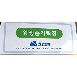 서부산업 수저집 녹색 1440매입 X25숟가락포장지 종이 수저 봉투