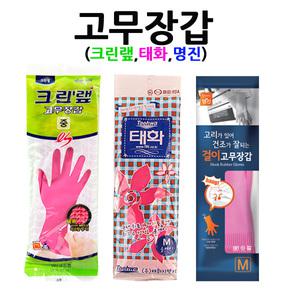 크린랩/태화/명진/고무장갑 10컬레/천연생/이중코팅고무장갑/특대/대/중/소/미니