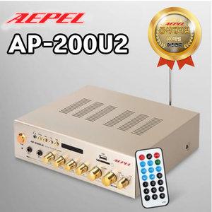 AP-200U2 스테레오앰프/동전노래방/매장/AP200U2