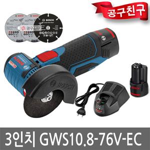 보쉬 GWS10.8-76V-EC 충전 그라인더 10.8V 2.0Ah 배터리 2개 76mm
