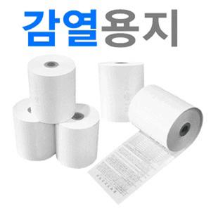 감열지57×30(약관)/3롤단위판매/롤지/신용카드단말기출력지/무선단말기/영수증용지/인쇄용지/한솔제지정품