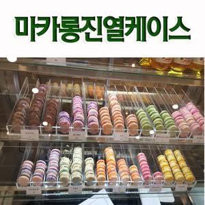 필아크릴 주문제작 마카롱 보관 투명 아크릴 케이스