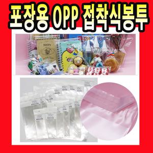 OPP봉투 투명 비닐 미니 빵 택배 선물 포장 과자 선물 초콜릿 사탕 이벤트 보관 문구 팬시 봉투 봉지