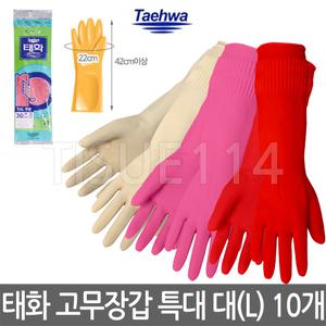태화고무장갑 L 뉴특대 10개 아이보리 핑크 레드