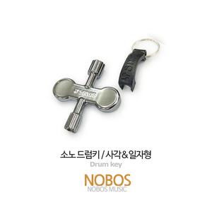 Sonor / 드럼키 / 드럼 조율키 / 일자형 & 사각형