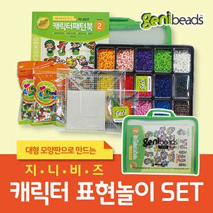 지니비즈(GENIBEADS)대형모양판으로 만드는 지니비즈캐릭터 표현놀이 세트
