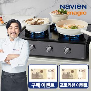 나비엔 매직 3구 가스레인지 GRA-910SR / GRF-6103 전면배터리 안심센서 4단계화력 에코 가스렌지