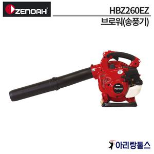 제노아 HBZ260EZ 브로워 블로워 낙엽청소 청소 송풍기 한손용
